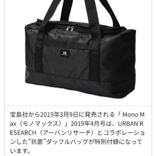 アーバンリサーチ(URBAN RESEARCH)の値下げ★アーバンリサーチ　ボストンバッグ　URBANRESEARCH(ボストンバッグ)