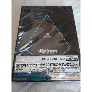 サンダイメジェイソウルブラザーズ(三代目 J Soul Brothers)のTHE JSB WORLD (3CD＋2Blu-ray)(ポップス/ロック(邦楽))