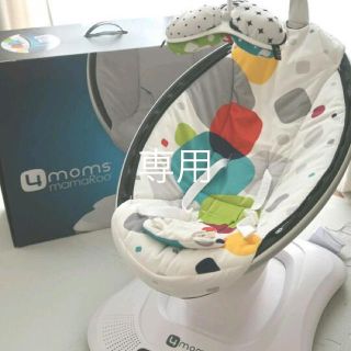 フォーマムズ(4moms)のママルー(その他)