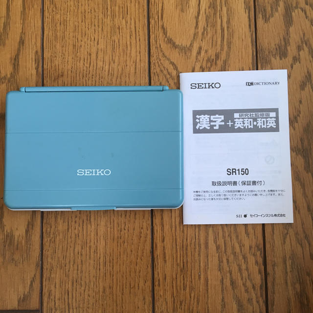 SEIKO(セイコー)の電子辞書 スマホ/家電/カメラのスマホ/家電/カメラ その他(その他)の商品写真