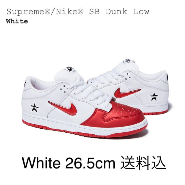 Supreme Nike SB Dunk Low White 26.5cm 白