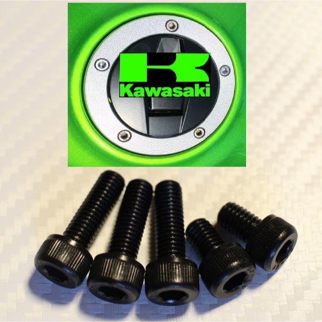 黒ステンレス 5穴 タンクキャップボルト カワサキ Kawasaki の通販 by y9000's shop|ラクマ 黒ステンレス 5穴 タンクキャップボルト カワサキ Kawasaki の通販 by y9000's shop|ラクマ