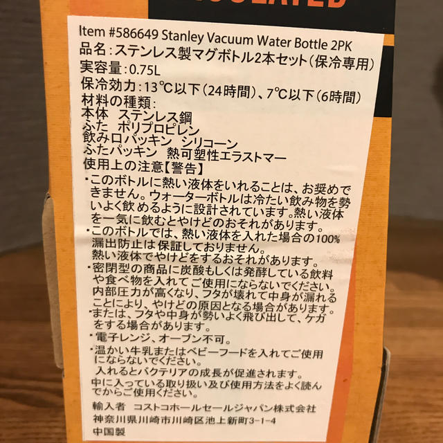 Stanley(スタンレー)のSTANLEY ステンレス製マグボトル0.75L 2本セット 保冷専用 インテリア/住まい/日用品のキッチン/食器(タンブラー)の商品写真