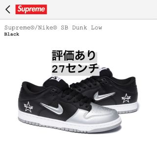 シュプリーム(Supreme)の supreme nike sb dunk low 27cm(スニーカー)