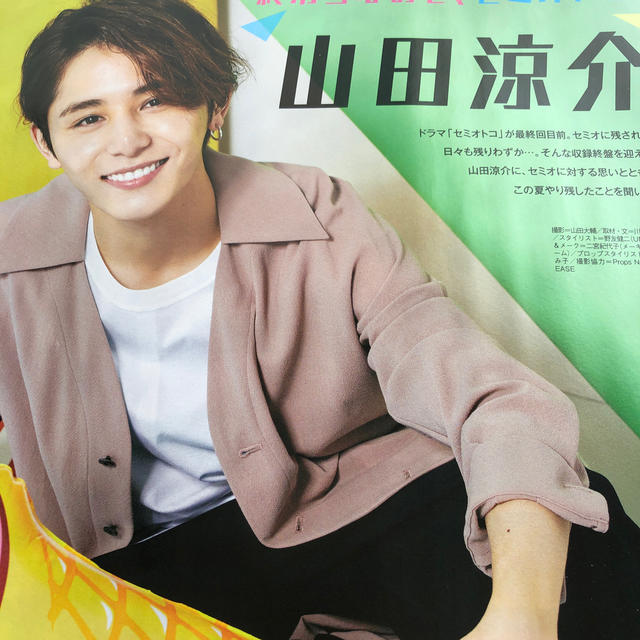 Hey Say Jump 週刊ザテレビジョン9 13号山田涼介切り抜きの通販 By Ukari S Shop ヘイセイジャンプならラクマ