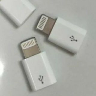 【白２個】マイクロUSB → iPhone ライトニング 変換アダプター(バッテリー/充電器)