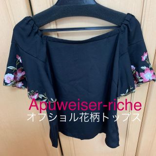 アプワイザーリッシェ(Apuweiser-riche)のApuweiser-riche アプワイザー・リッシェ オフショル 花柄トップス(シャツ/ブラウス(半袖/袖なし))