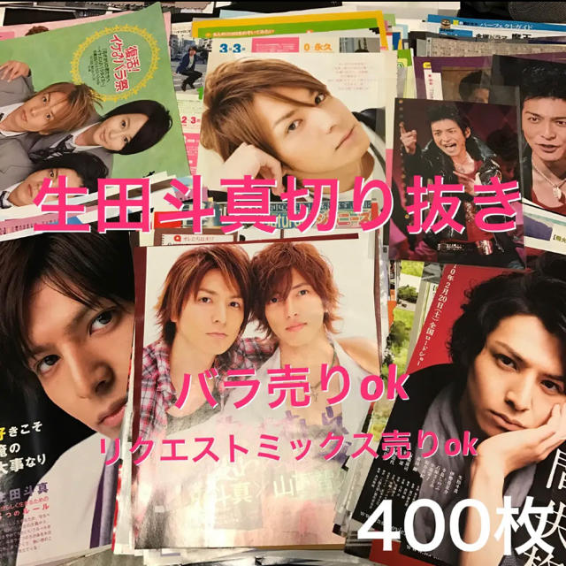 【お値下げ中】嵐　500P以上　切抜ファイル30冊（ポスター2冊）まとめ売り