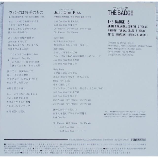 The BADGE ザ・バッヂ 7'' EPレコード新品『ふたりのフォトグラフ』