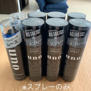 ウーノ(UNO)のUNO / スプレーのみ(ヘアワックス/ヘアクリーム)