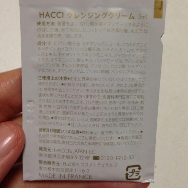 HACCI(ハッチ)のHACCI♡クレンジングクリーム コスメ/美容のスキンケア/基礎化粧品(クレンジング/メイク落とし)の商品写真