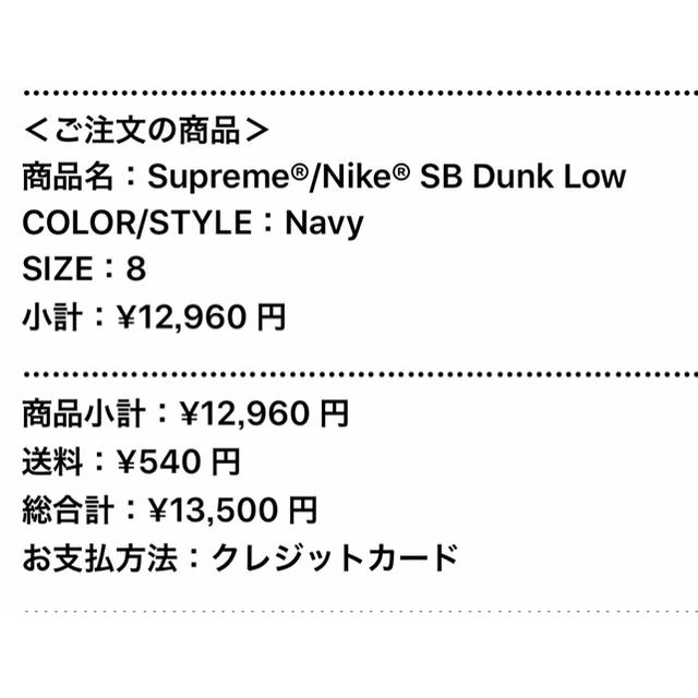 supreme×nike sb dunk low 26センチ 1