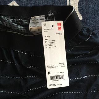 ユニクロ(UNIQLO)のUNIQLO エアリズム ステテコ  メッシュ 新品未使用 M(その他)