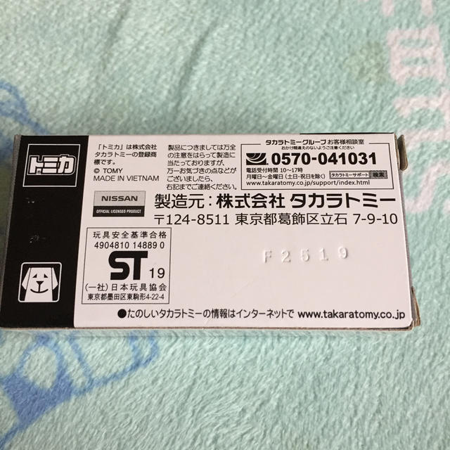 Takara Tomy(タカラトミー)の幼稚園10月号 キッズ/ベビー/マタニティのおもちゃ(知育玩具)の商品写真