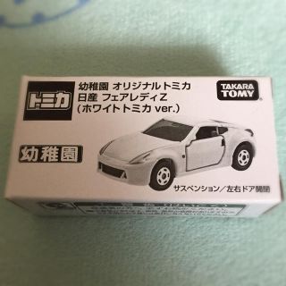 タカラトミー(Takara Tomy)の幼稚園10月号(知育玩具)