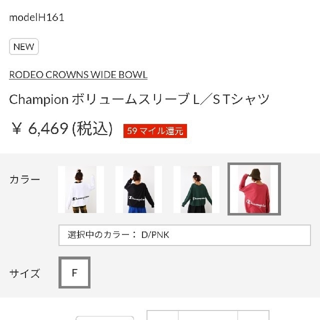 RODEO CROWNS WIDE BOWL(ロデオクラウンズワイドボウル)のようさま分 新品未使用ダークピンク ※1週間後の発送になります。 レディースのトップス(Tシャツ(長袖/七分))の商品写真