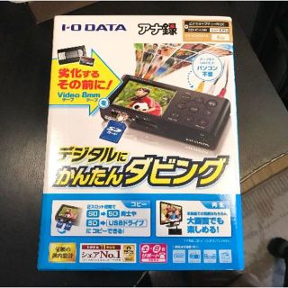 アイオーデータ(IODATA)のビデオキャプチャーボックス　アナ録　GV-VCBOX/4L(その他)