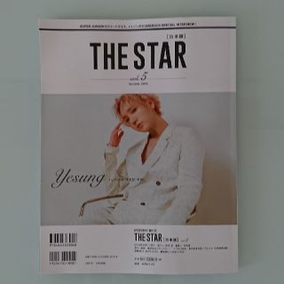 スーパージュニア(SUPER JUNIOR)のTHE STAR［日本版］vol.5(アート/エンタメ/ホビー)