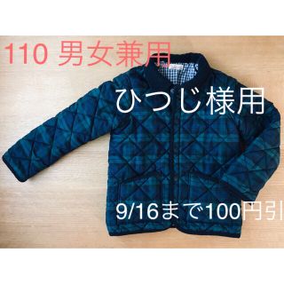 ブランシェス(Branshes)のブランシェス 110 ブルー × グリーン チェック キルティング ジャケット(ジャケット/上着)