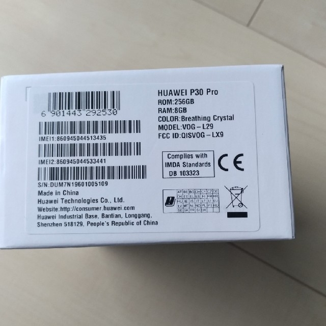 【正規】Huawei P30 Pro VOG-L29 256GB 本体