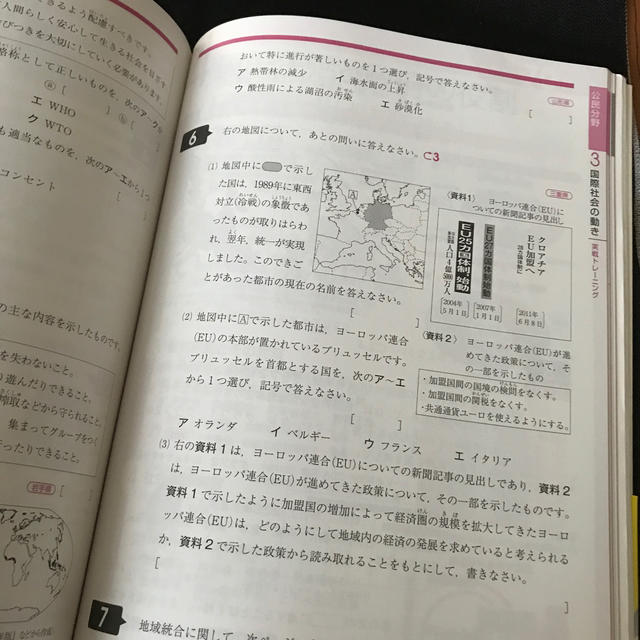 学研(ガッケン)の高校入試の最重要問題 社会 最新　社会改訂新版 エンタメ/ホビーの本(語学/参考書)の商品写真