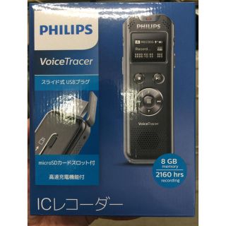 フィリップス(PHILIPS)のICレコーダー  フィリップス VTR5810  新品(その他)