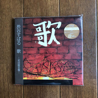 カンジャニエイト(関ジャニ∞)の渋谷すばる 歌 (初回限定盤 CD＋DVD)(ポップス/ロック(邦楽))