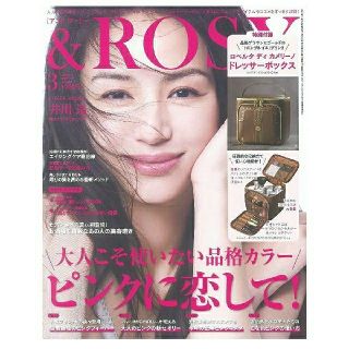 ロベルタディカメリーノ(ROBERTA DI CAMERINO)の雑誌 &ROSY 3月号付録 ロベルタ ディ カメリーノ品格ドレッサーボックス(その他)