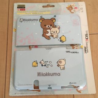 リラックマ 3ds LL カバー 水色 ケース(その他)