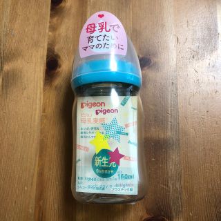 ピジョン(Pigeon)の母乳実感(哺乳ビン用乳首)