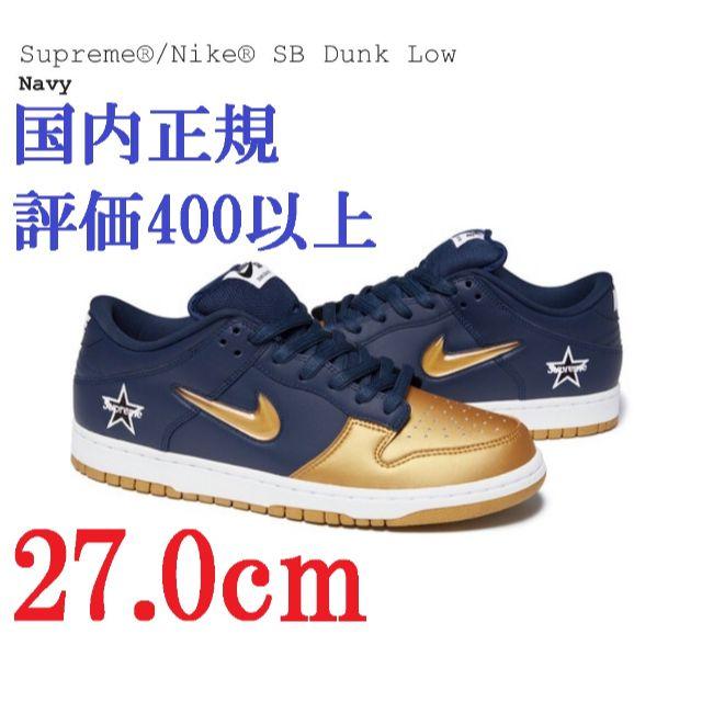 27cm　Supreme Supreme Nike SB Dunk Low