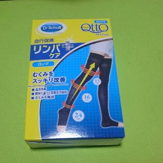 ドクターショール(Dr.scholl)のメディキュットおうちで(フットケア)