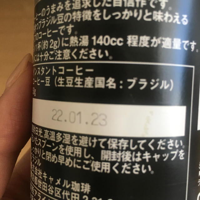 KALDI(カルディ)のKALDI インスタントコーヒー 食品/飲料/酒の飲料(コーヒー)の商品写真