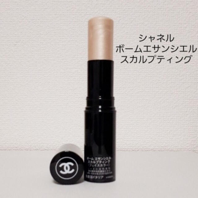 本日気まぐれ値下げ　新品)CHANEL ボームエセンシエルスカルプティング