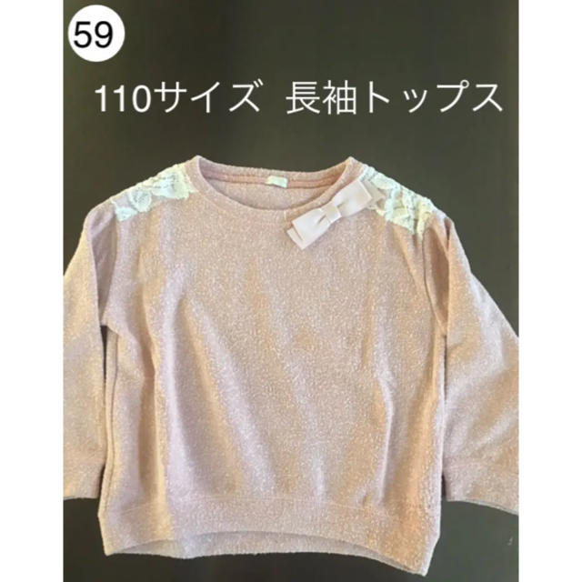 GU(ジーユー)の59☆110サイズ  GUのトレーナー キッズ/ベビー/マタニティのキッズ服女の子用(90cm~)(Tシャツ/カットソー)の商品写真