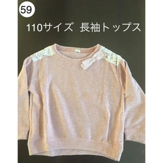 ジーユー(GU)の59☆110サイズ  GUのトレーナー(Tシャツ/カットソー)