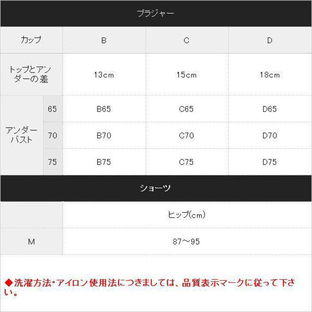 夢展望(ユメテンボウ)の下着セット レディースのレディース その他(その他)の商品写真