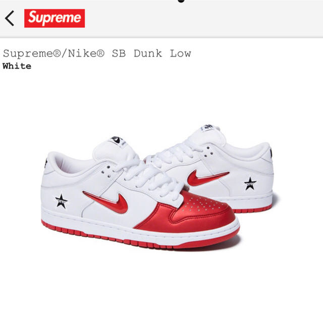 正規品 Supreme Nike Dunk SB 29cm US11 Box 白スニーカー