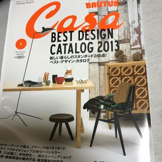 Casa BRUTUS (カーサ・ブルータス) 2013年 01月号 (専門誌)