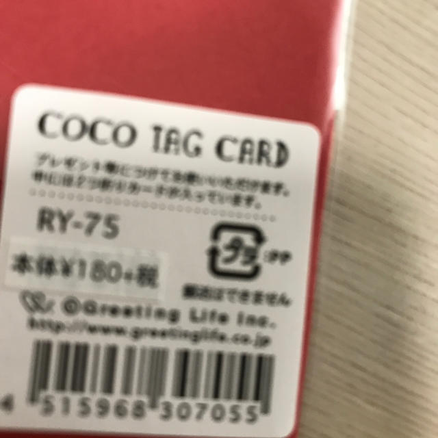 Coco(ココ)のココちゃん タグカード  3枚 ハンドメイドの文具/ステーショナリー(カード/レター/ラッピング)の商品写真
