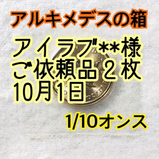 🌺2枚組アイラブ••様ご依頼メイプルリーフ金貨☀️1/10 2019年 新品(その他)