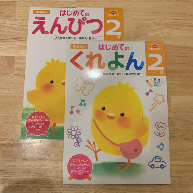 学研 はじめてのえんぴつ 2歳 はじめてのくれよん 2歳 の通販 By うぃんちぇる S Shop ガッケンならラクマ