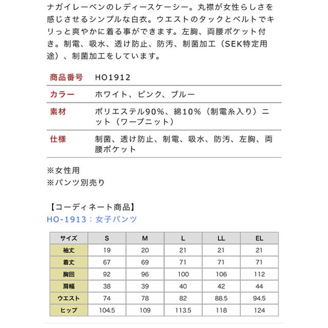 NAGAILEBEN(ナガイレーベン)のナガイレーベン ナースウェア レディースのレディース その他(その他)の商品写真