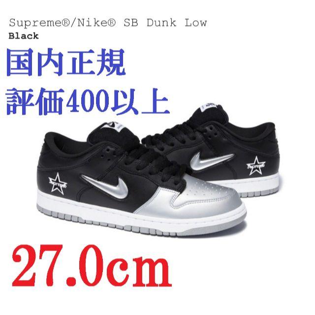 スニーカー27cm　Supreme Supreme Nike SB Dunk Low