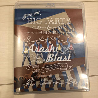 アラシ(嵐)の嵐 Blast Blu-ray 通常盤(ミュージック)