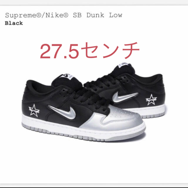Supreme®/Nike® SB Dunk Low  27.5センチ