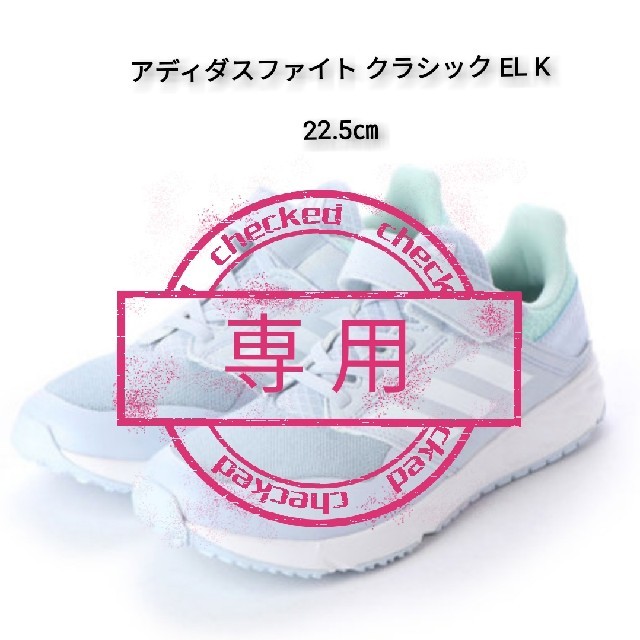 adidas(アディダス)のtantakatan様 専用　アディダス 箱なし キッズ/ベビー/マタニティのキッズ靴/シューズ(15cm~)(スニーカー)の商品写真