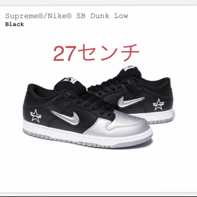 Supreme®/Nike® SB Dunk Low  27センチ