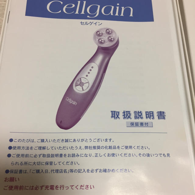 cellgain セルゲイン エステ 美顔器