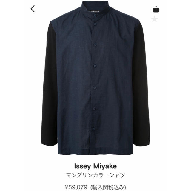 issey miyake イッセイミヤケ バンドカラー マンダリンカラーシャツ | フリマアプリ ラクマ